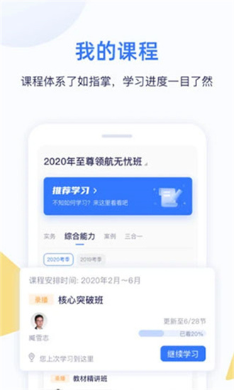 嗨学网app安卓版免费下载