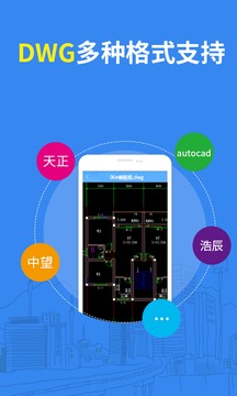 CAD看图纸完整版app最新下载