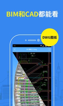 CAD看图纸完整版app最新下载