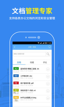 CAD看图纸完整版app最新下载