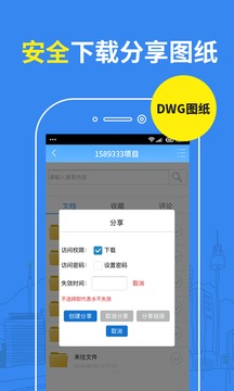 CAD看图纸完整版app最新下载