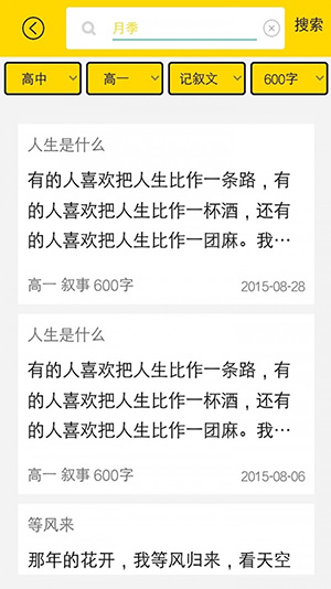 寒假作业帮APP无广告版app高速下载