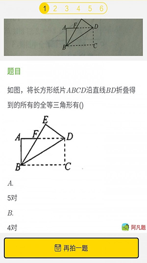 寒假作业帮APP无广告版app高速下载