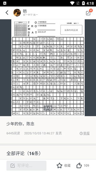 快对作业海外版手机客户端下载