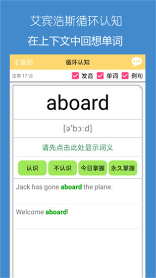 犹新背单词手机版下载