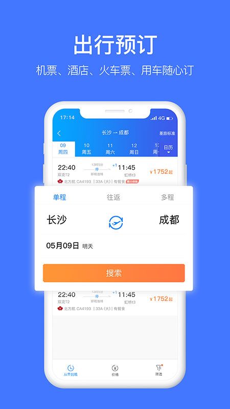 差客e族app下载安装-差客e族下载v3.7.5 官方安卓版