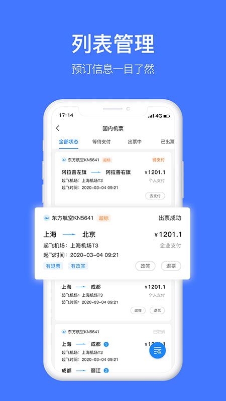 差客e族app下载安装-差客e族下载v3.7.5 官方安卓版