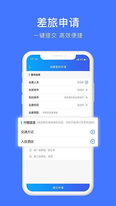 差客e族app下载安装-差客e族下载v3.7.5 官方安卓版