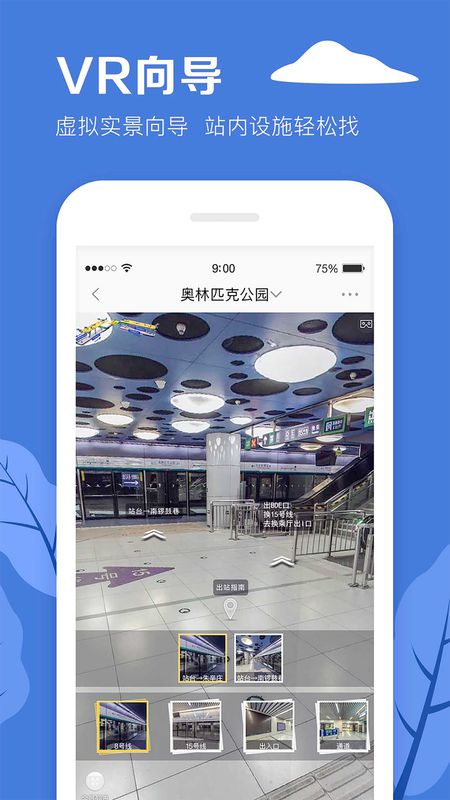 北京地铁官方app下载-北京地铁app下载v3.4.27 官方安卓版