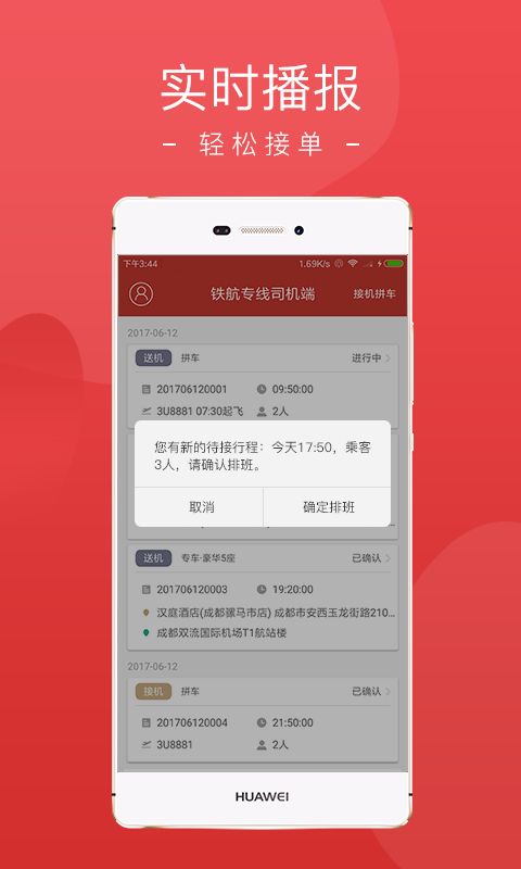 铁航专线司机端app下载-铁航专线司机端下载3.6.1 安卓版