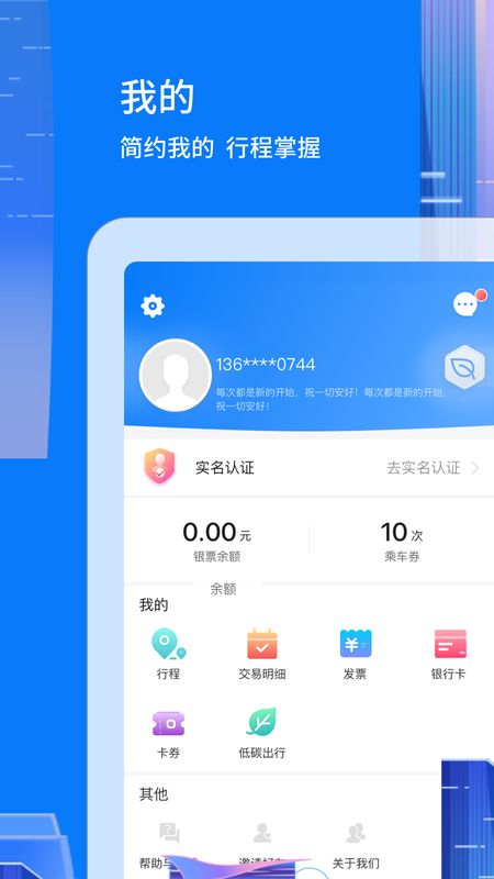 码上行app下载安装-码上行app安卓版下载4.2.1安卓最新版