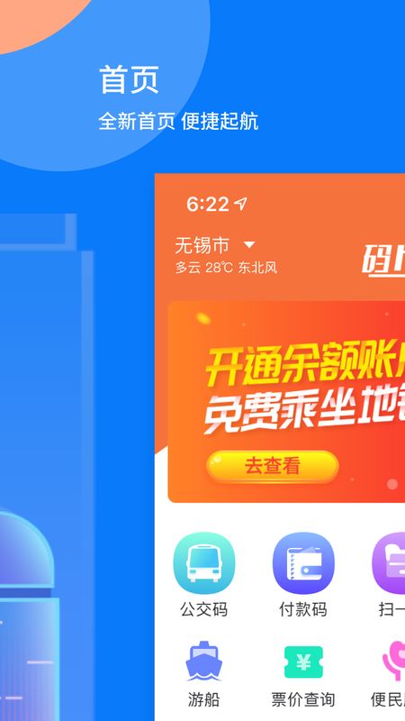 码上行app下载安装-码上行app安卓版下载4.2.1安卓最新版