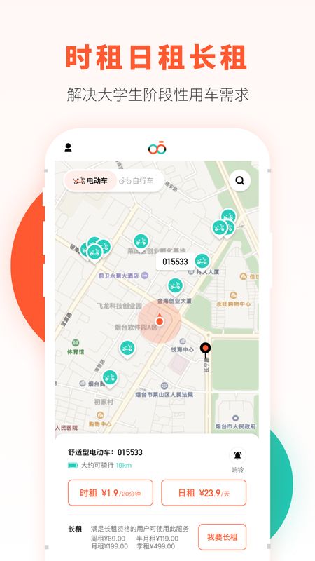 校易行app下载-校易行手机版2021最新免费安装