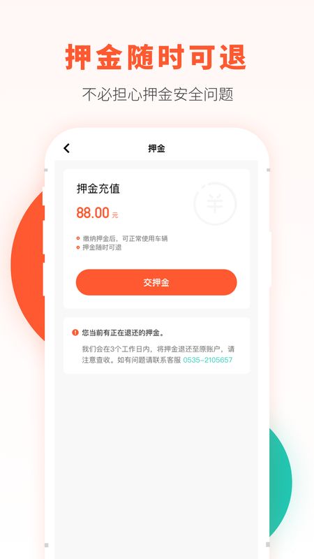 校易行app下载-校易行手机版2021最新免费安装