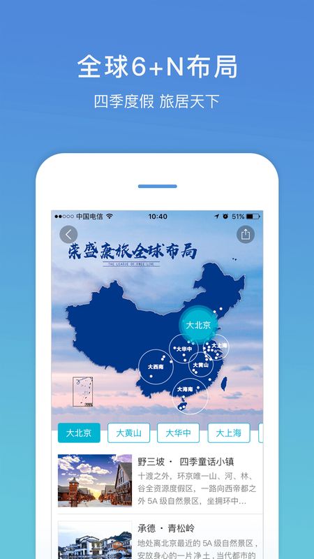 盛行天下官方下载-盛行天下app手机版下载