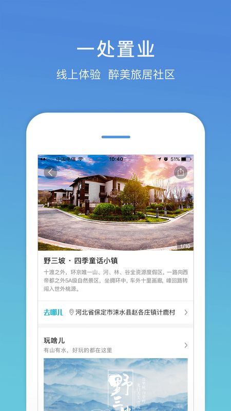 盛行天下官方下载-盛行天下app手机版下载