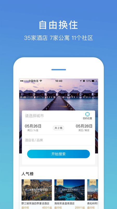 盛行天下官方下载-盛行天下app手机版下载