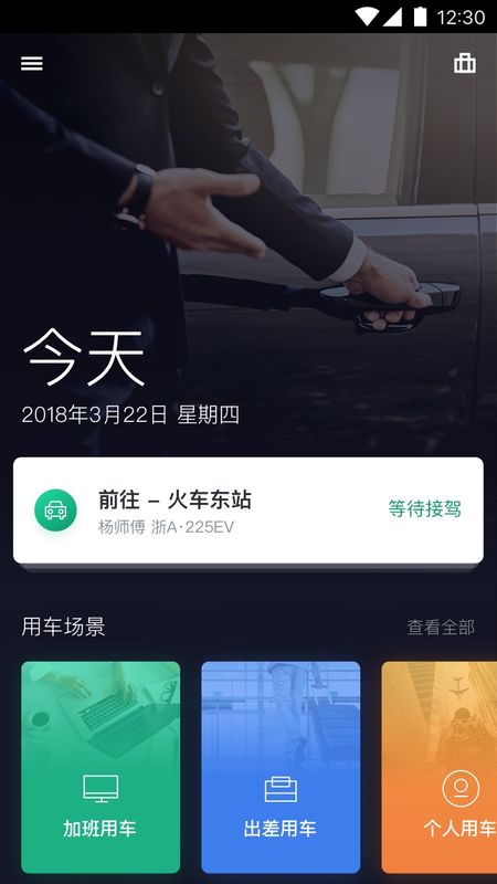 绿色公务app下载-绿色公务app最新版下载