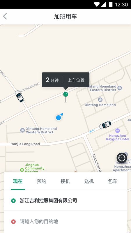 绿色公务app下载-绿色公务app最新版下载