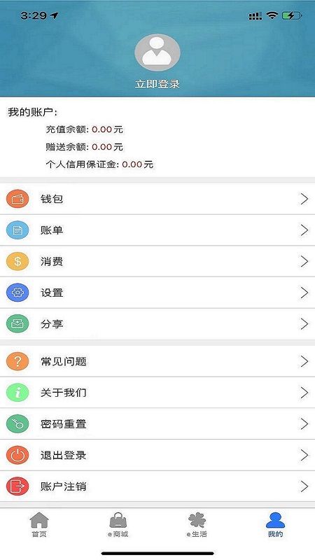 洛阳e洛通app官方下载-e洛通app最新版下载