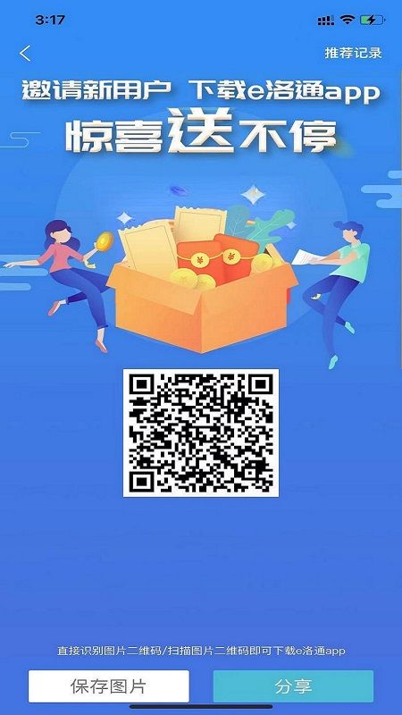 洛阳e洛通app官方下载-e洛通app最新版下载