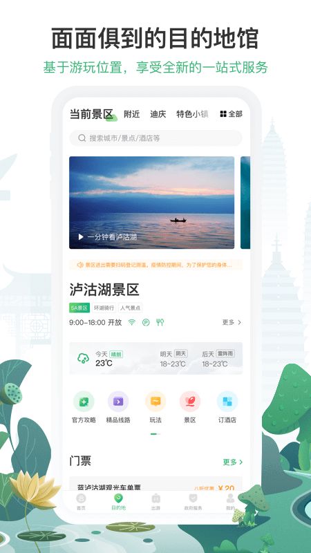 游云南app下载-游云南下载 v4.9.1.500