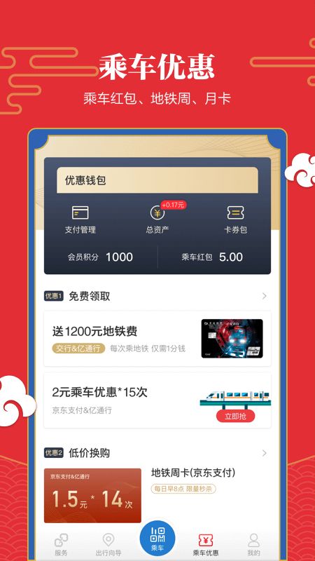 亿通行app-亿通行下载 v4.5.1