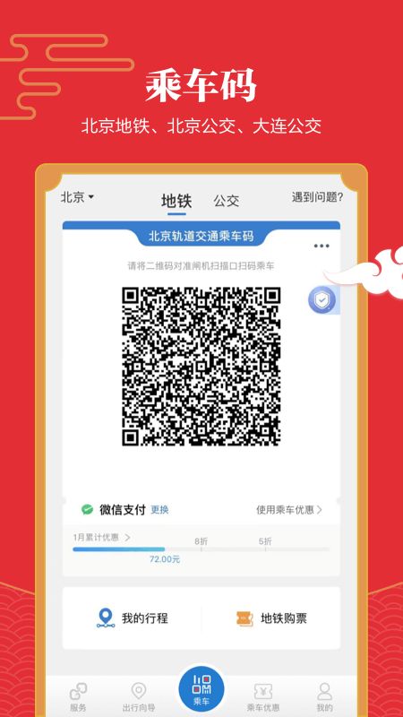 亿通行app-亿通行下载 v4.5.1