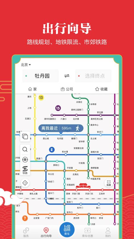 亿通行app-亿通行下载 v4.5.1