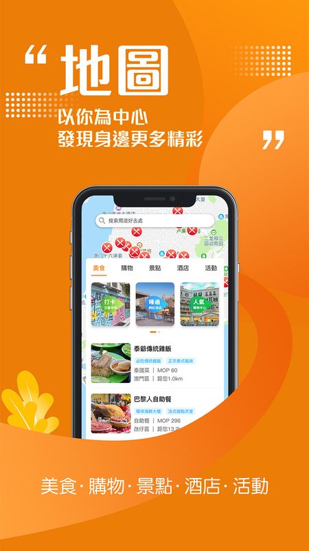 发现澳门下载-发现澳门app下载 v5.6.2