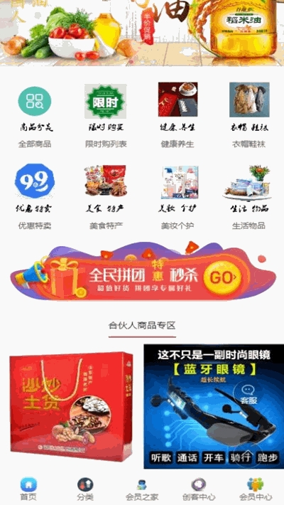 众善物联APP无广告版app高速下载