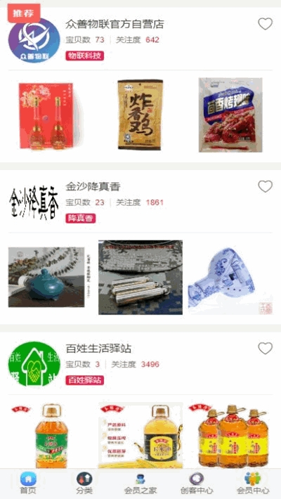 众善物联APP无广告版app高速下载