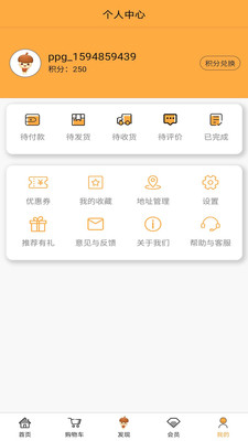 皮皮果公共版应用中心下载