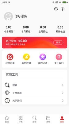 益起淘app下载_益起淘最新版本下载