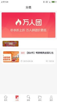 益起淘app下载_益起淘最新版本下载