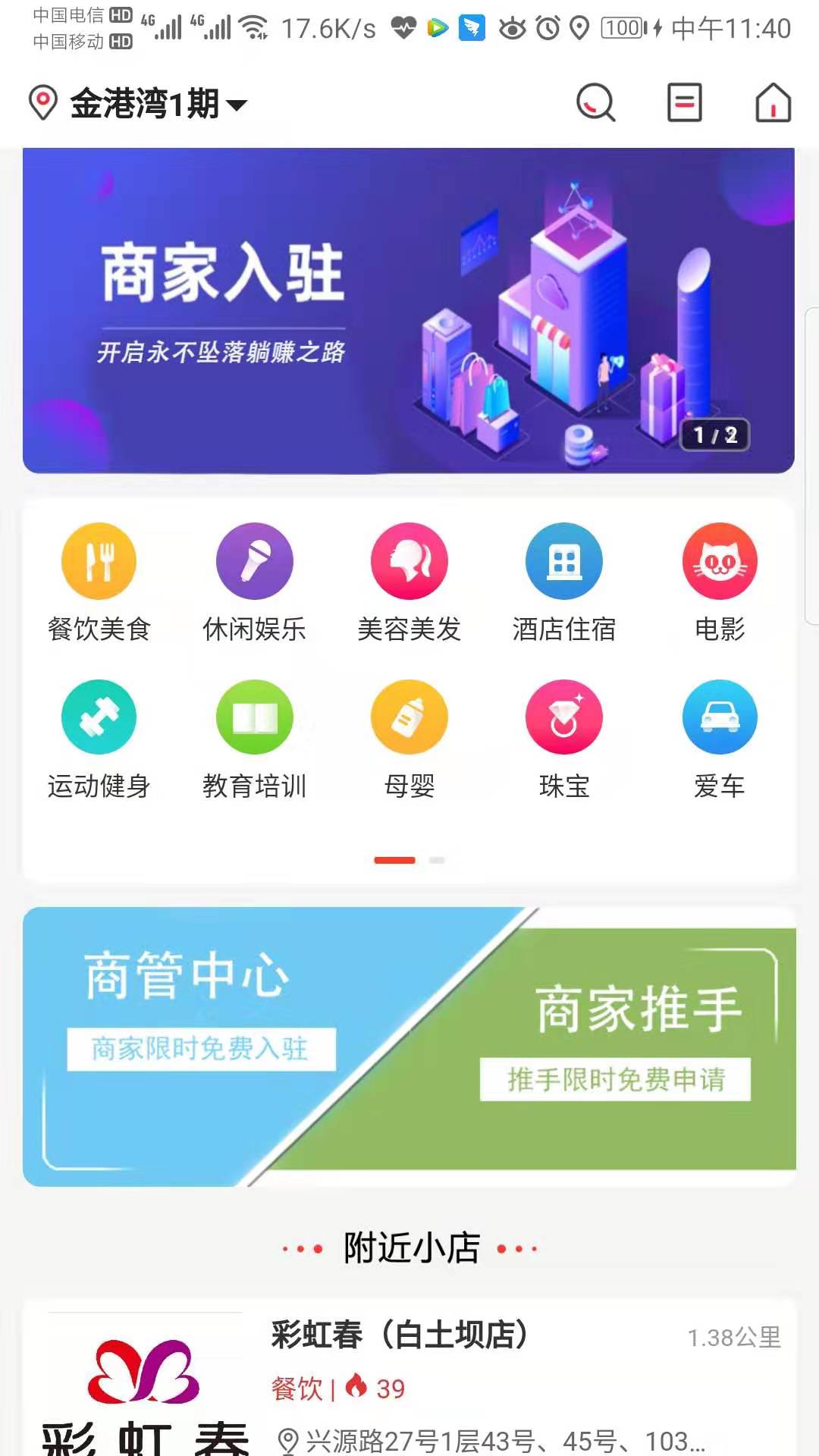 享益购物最新版app下载