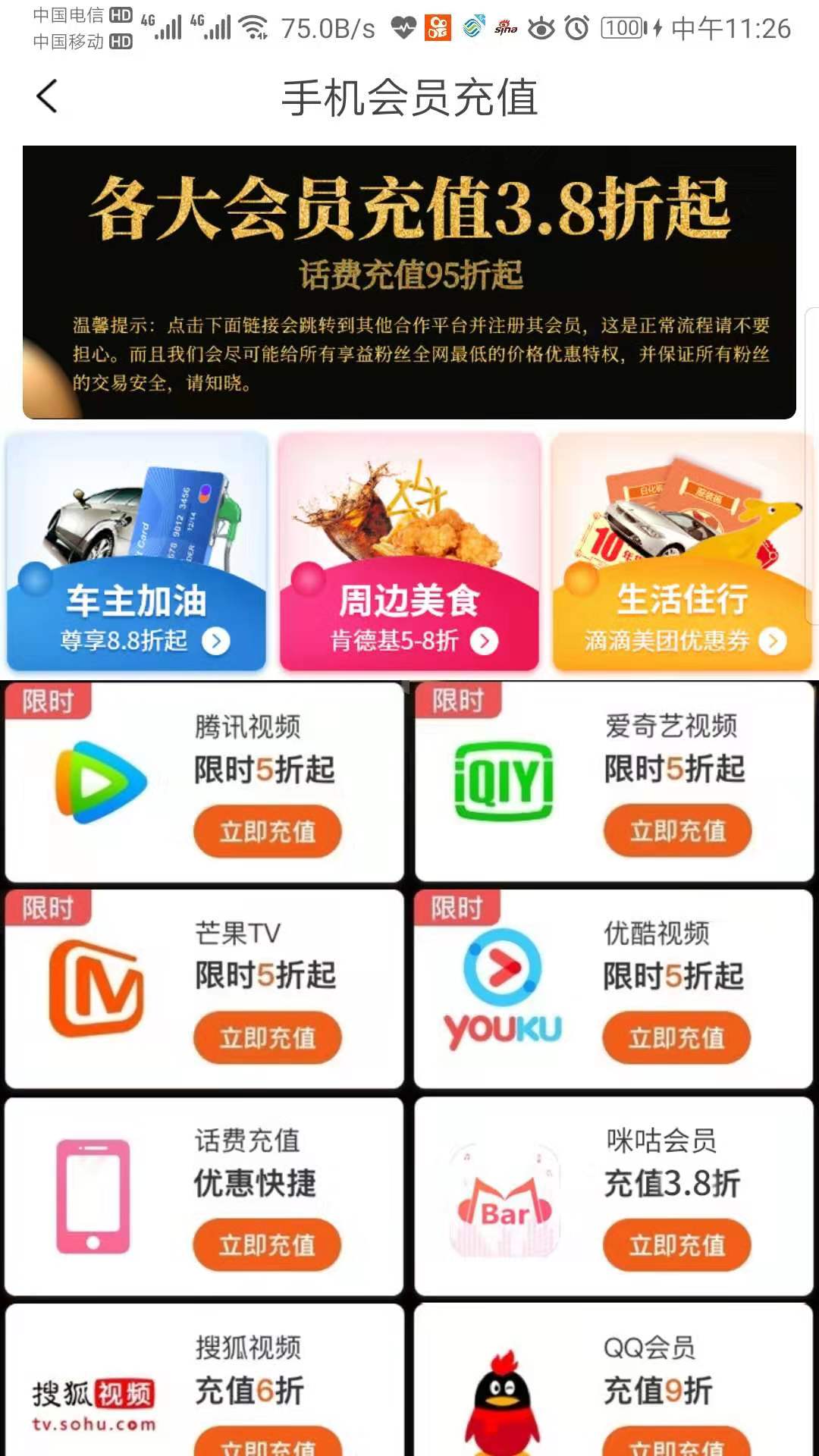 享益购物最新版app下载