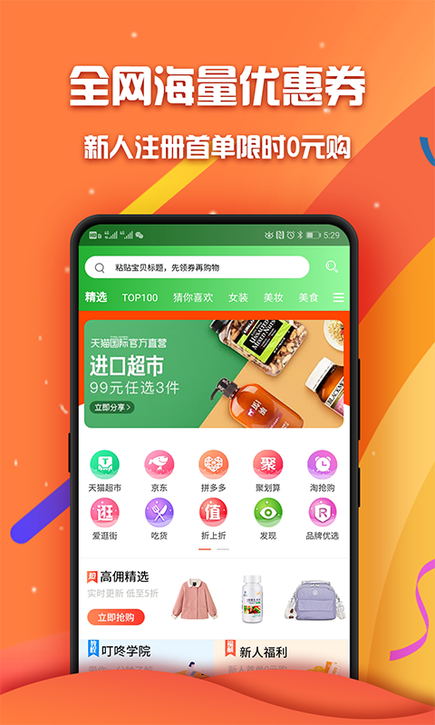 叮咚联盟APP高级极速下载