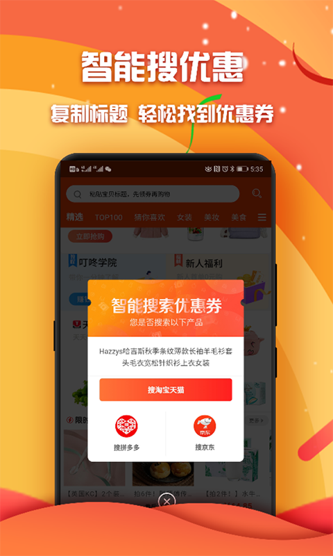 叮咚联盟APP高级极速下载