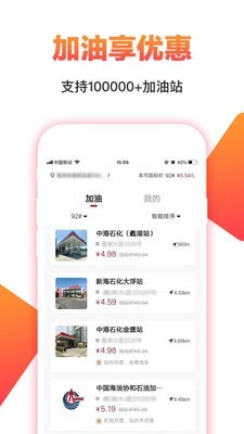 券券优惠券app官方正版下载