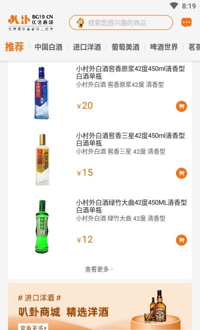 叭卦优选手机客户端下载