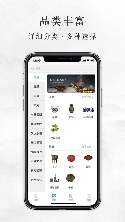 雅趣匠意app官方正版下载