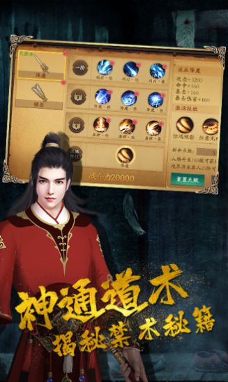 驱魔道长之我为天师安卓手机版下载