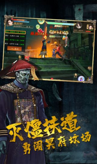 驱魔道长之我为天师安卓手机版下载