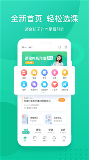 新东方app下载安装-新东方app官方版下载