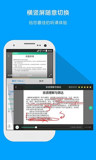 粉笔公考题库app官方安卓版下载