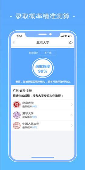 报考大学app官方正版下载