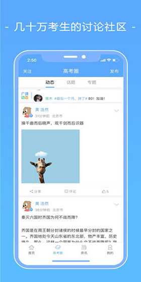 报考大学app官方正版下载