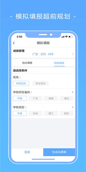 报考大学app官方正版下载