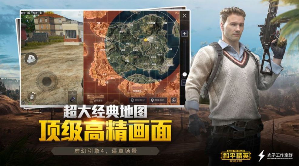 pubgatant144软件下载-pubgatant144软件下载安装官方版